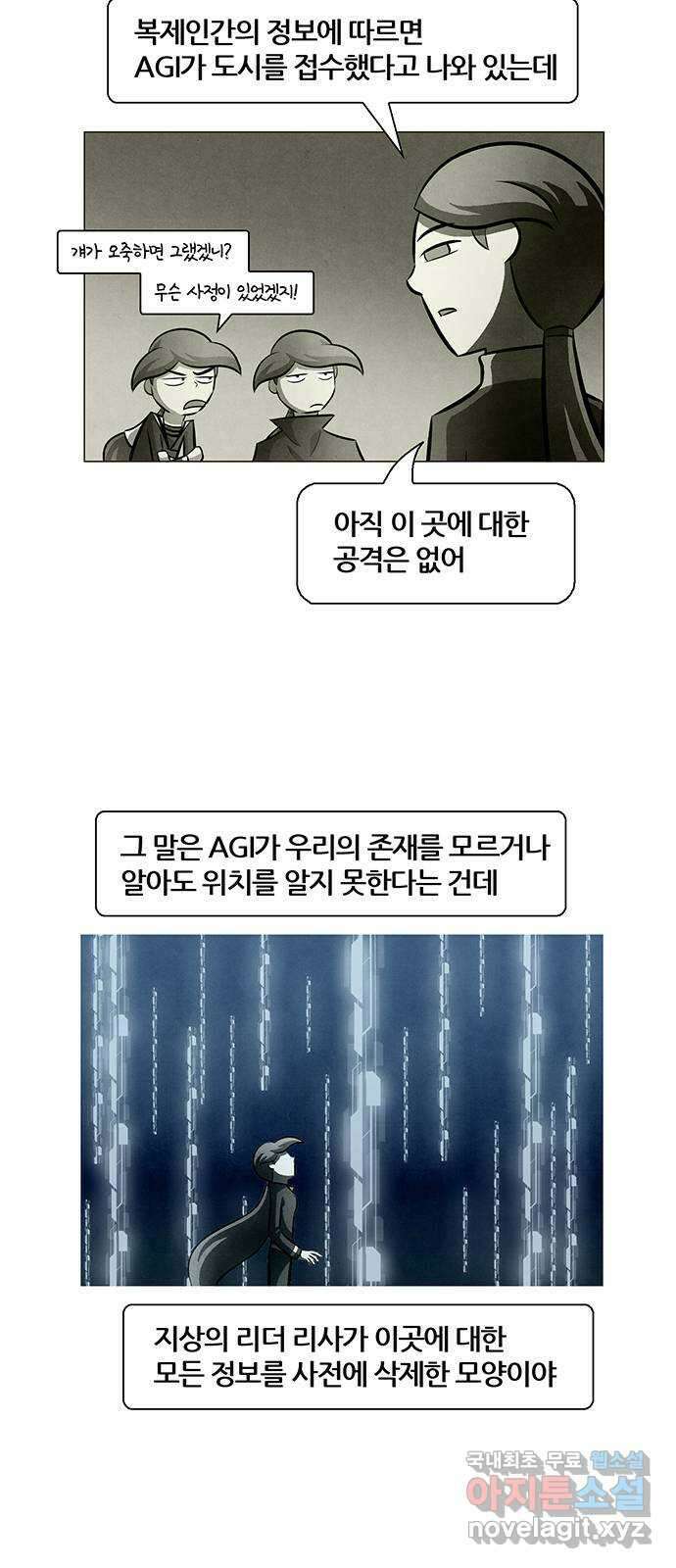 꿈의 기업 6부 1화 46