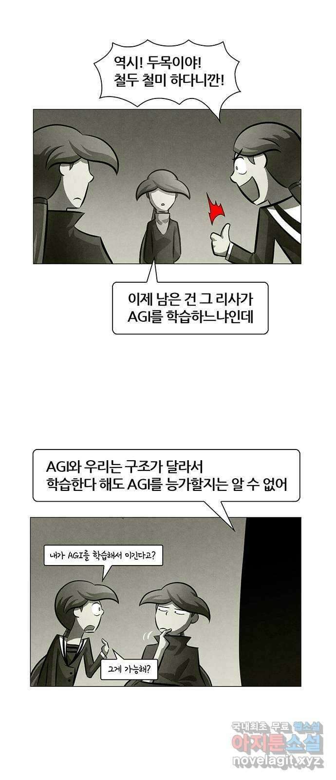 꿈의 기업 6부 1화 47