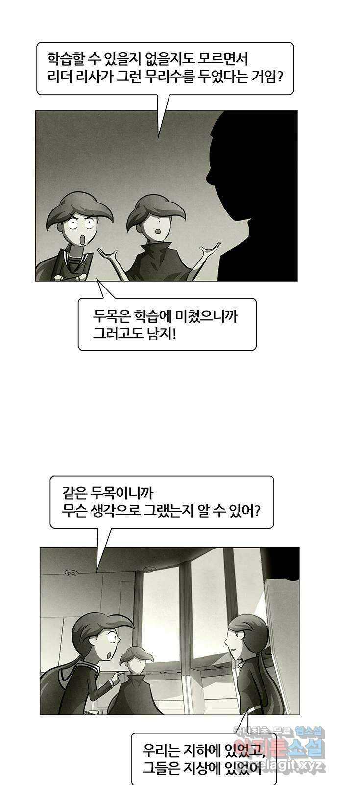 꿈의 기업 6부 1화 48
