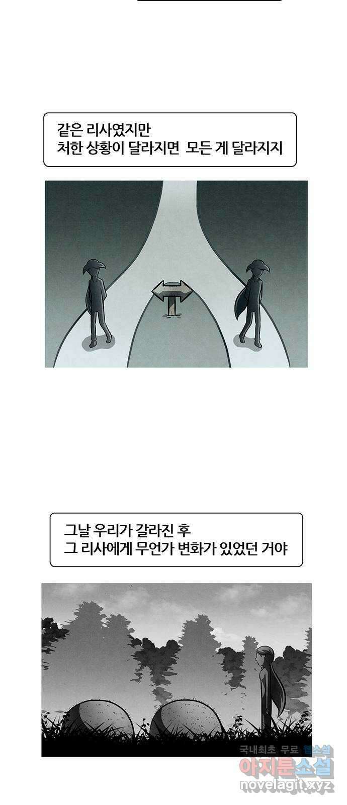 꿈의 기업 6부 1화 49