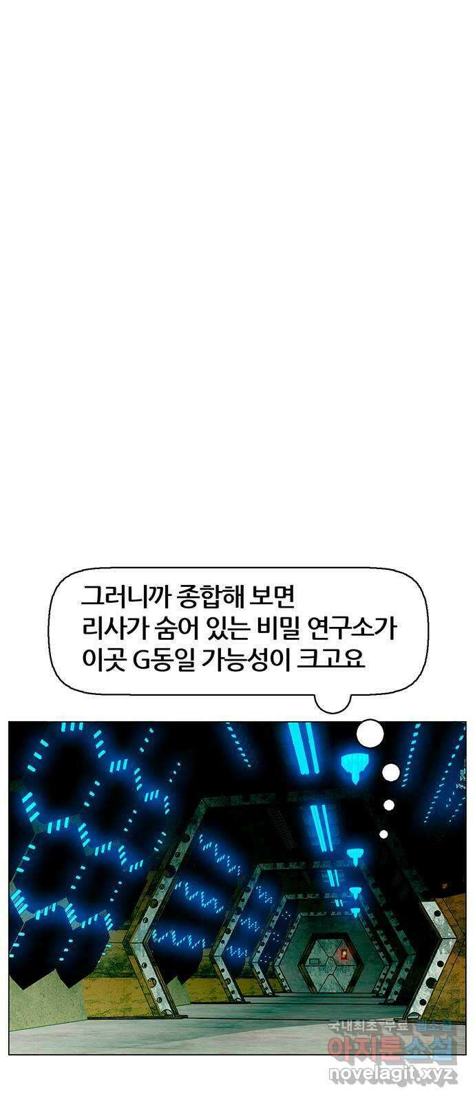 꿈의 기업 6부 1화 50