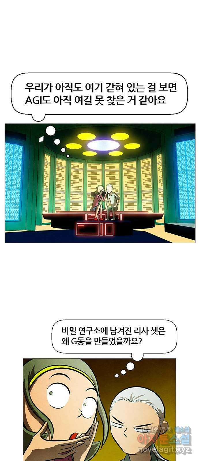 꿈의 기업 6부 1화 51