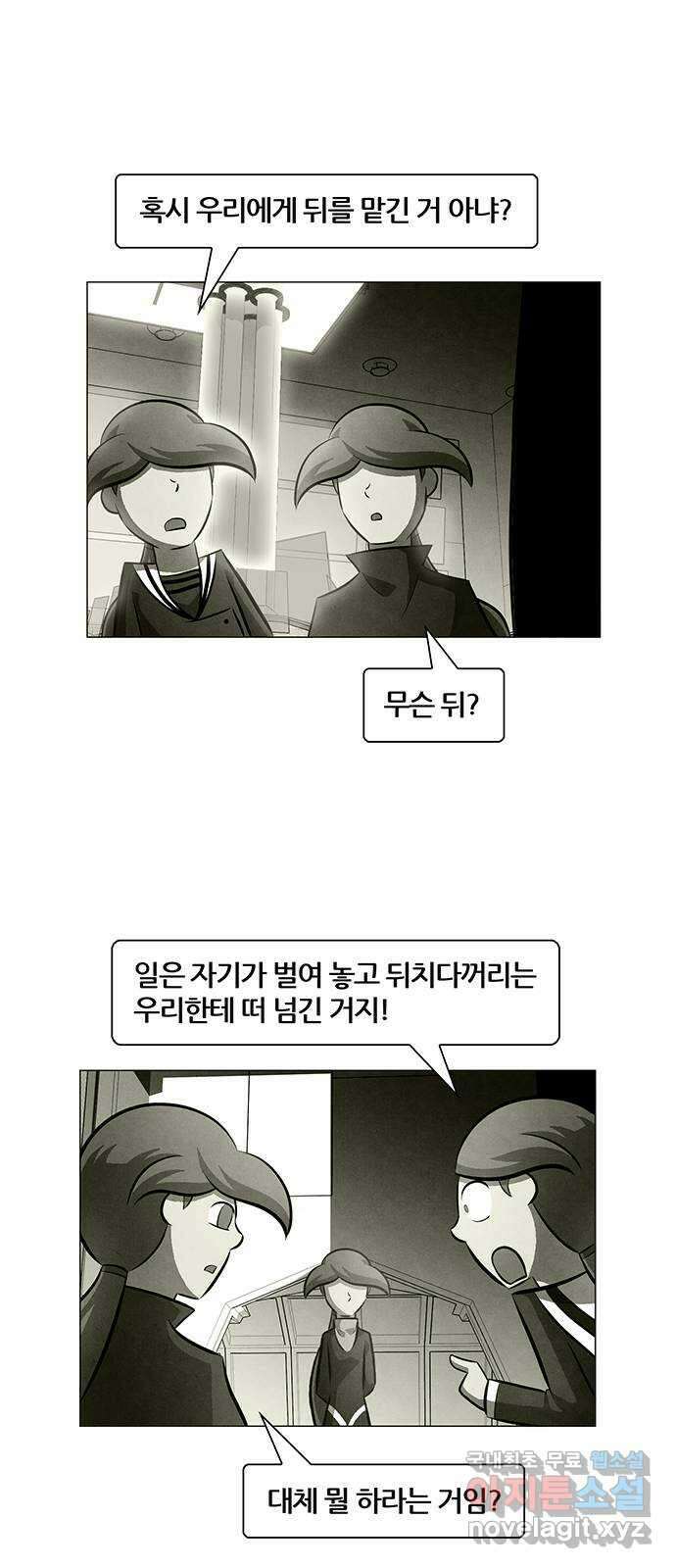 꿈의 기업 6부 1화 53