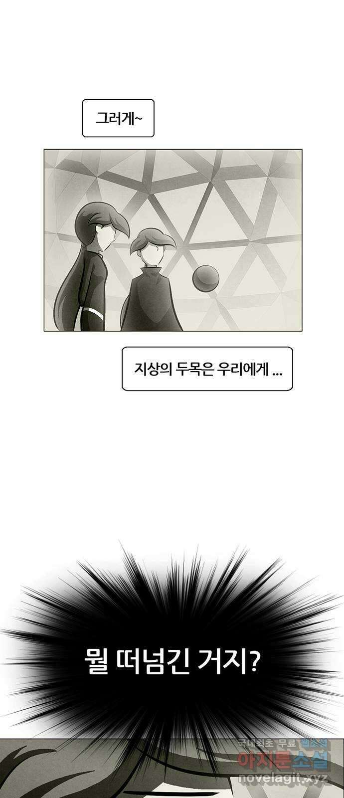 꿈의 기업 6부 1화 54