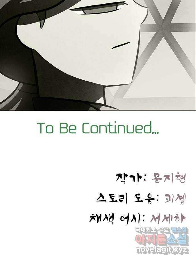 꿈의 기업 6부 1화 55