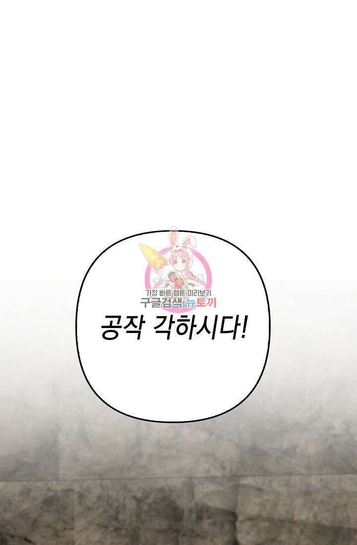 사기꾼이지만 괜찮아 19화 1