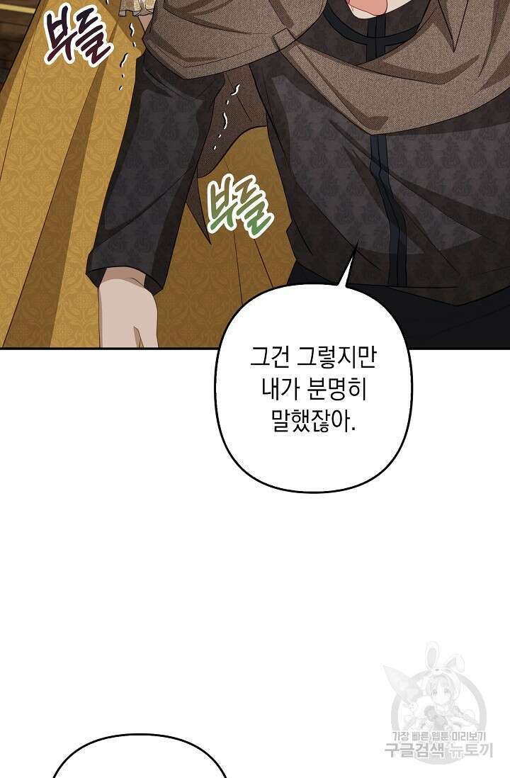 사기꾼이지만 괜찮아 19화 12