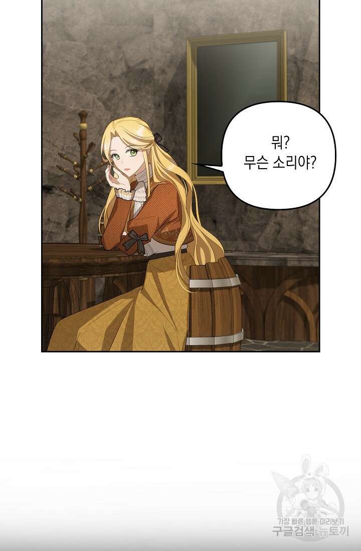 사기꾼이지만 괜찮아 19화 16