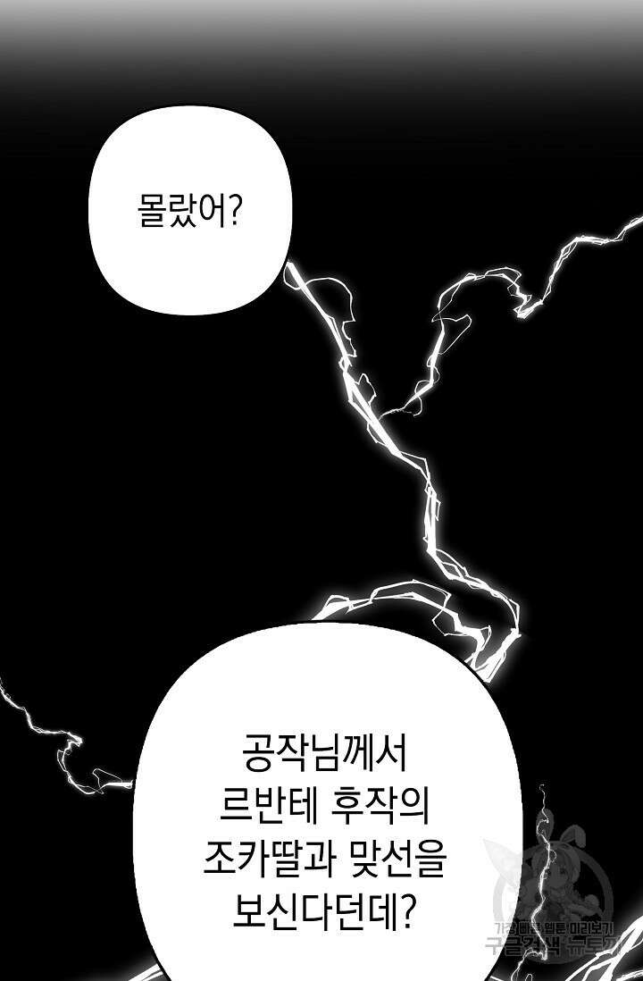 사기꾼이지만 괜찮아 19화 17