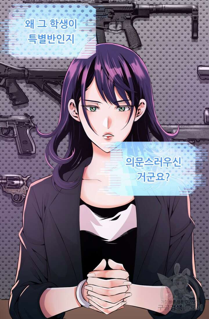 전신의 강림 2화 5