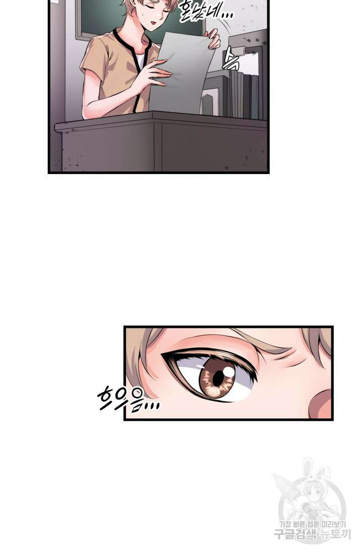 전신의 강림 2화 10