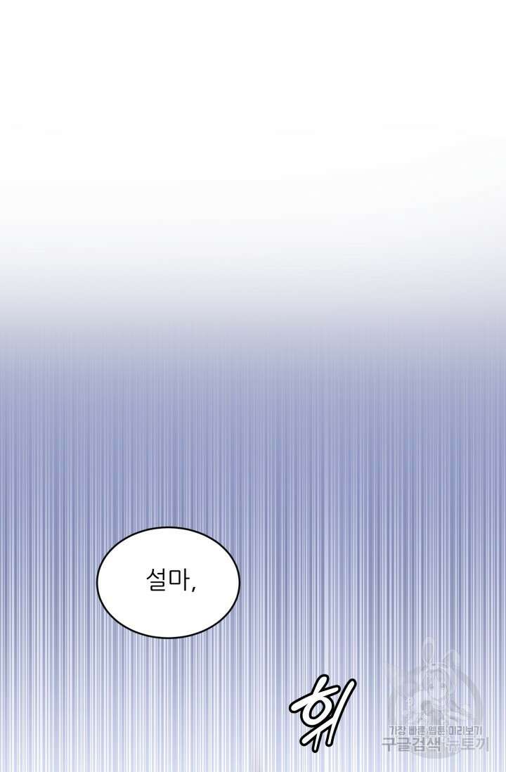 전신의 강림 2화 23