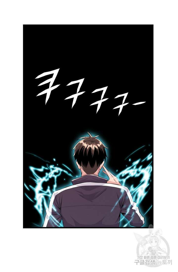 전신의 강림 2화 25