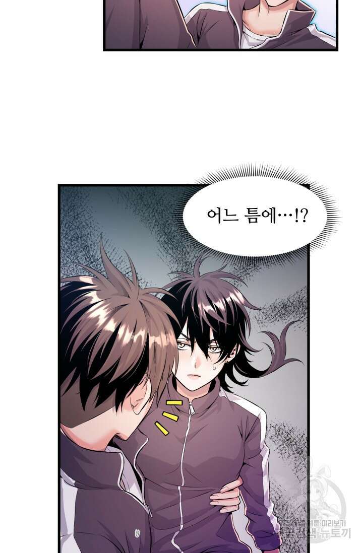 전신의 강림 2화 34