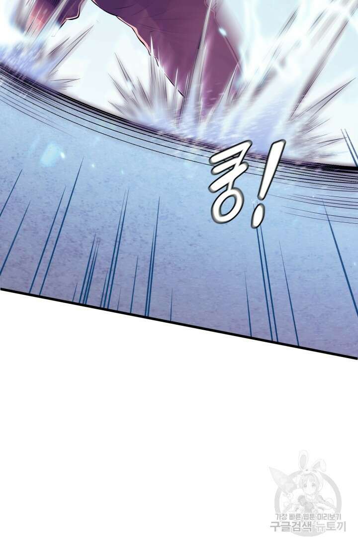 전신의 강림 2화 37