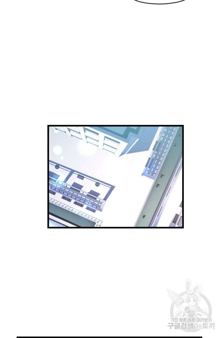 전신의 강림 2화 39