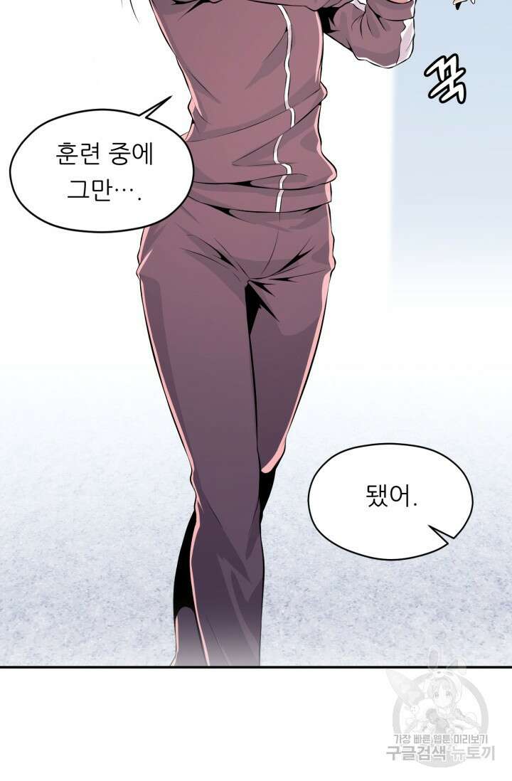 전신의 강림 2화 41