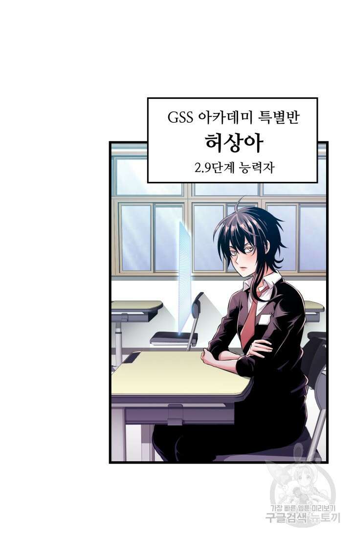 전신의 강림 2화 54