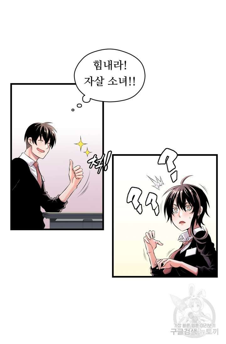 전신의 강림 2화 55