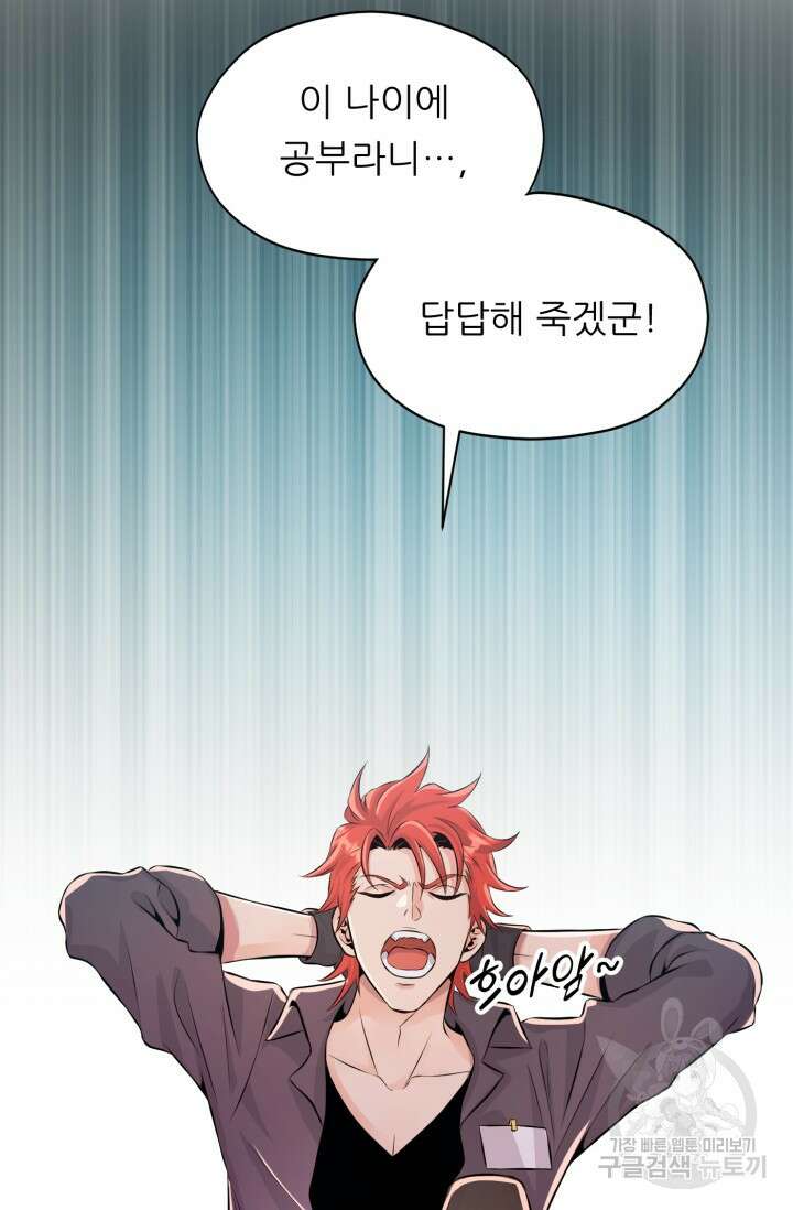 전신의 강림 2화 59