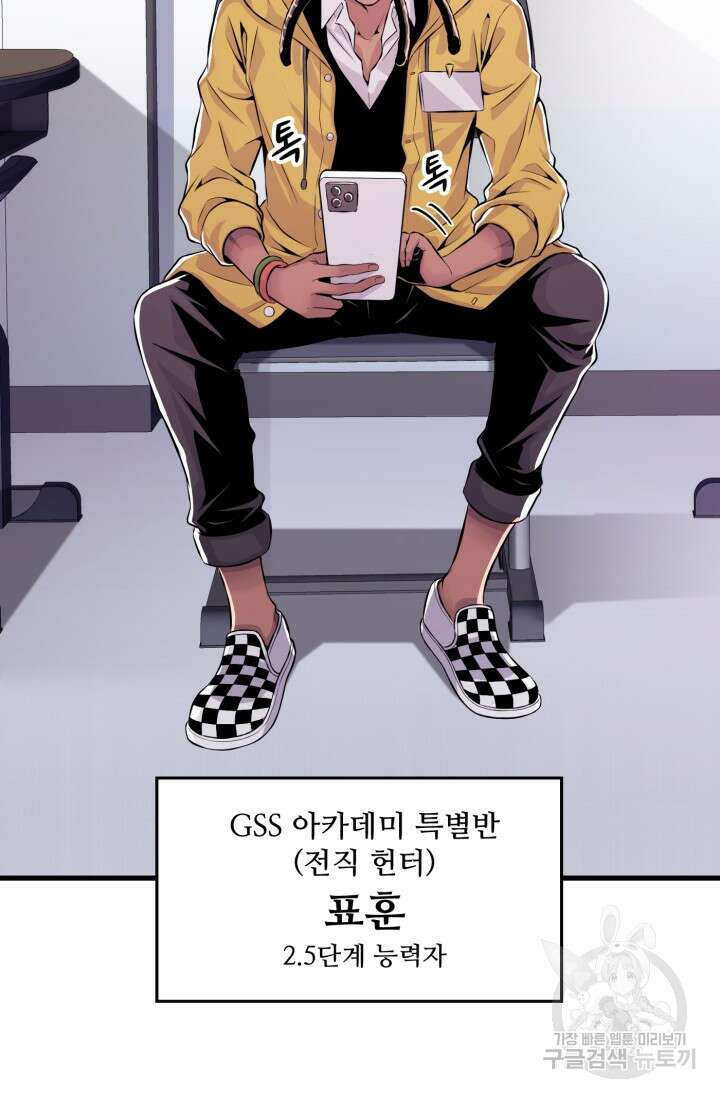 전신의 강림 2화 64
