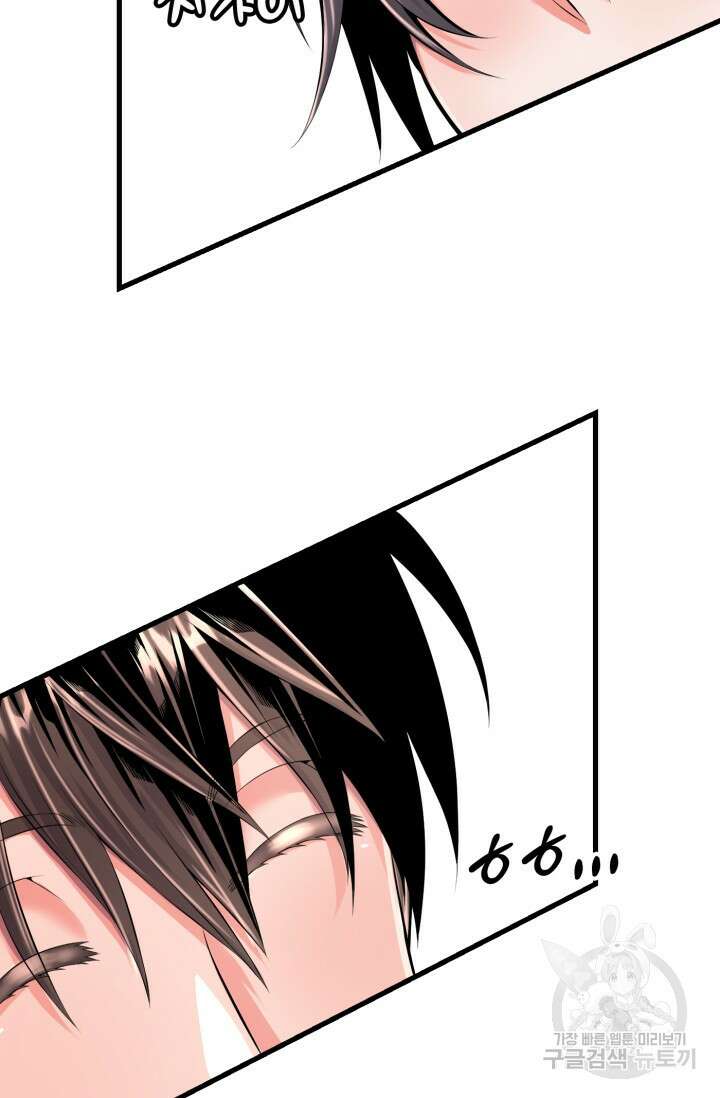 전신의 강림 2화 70