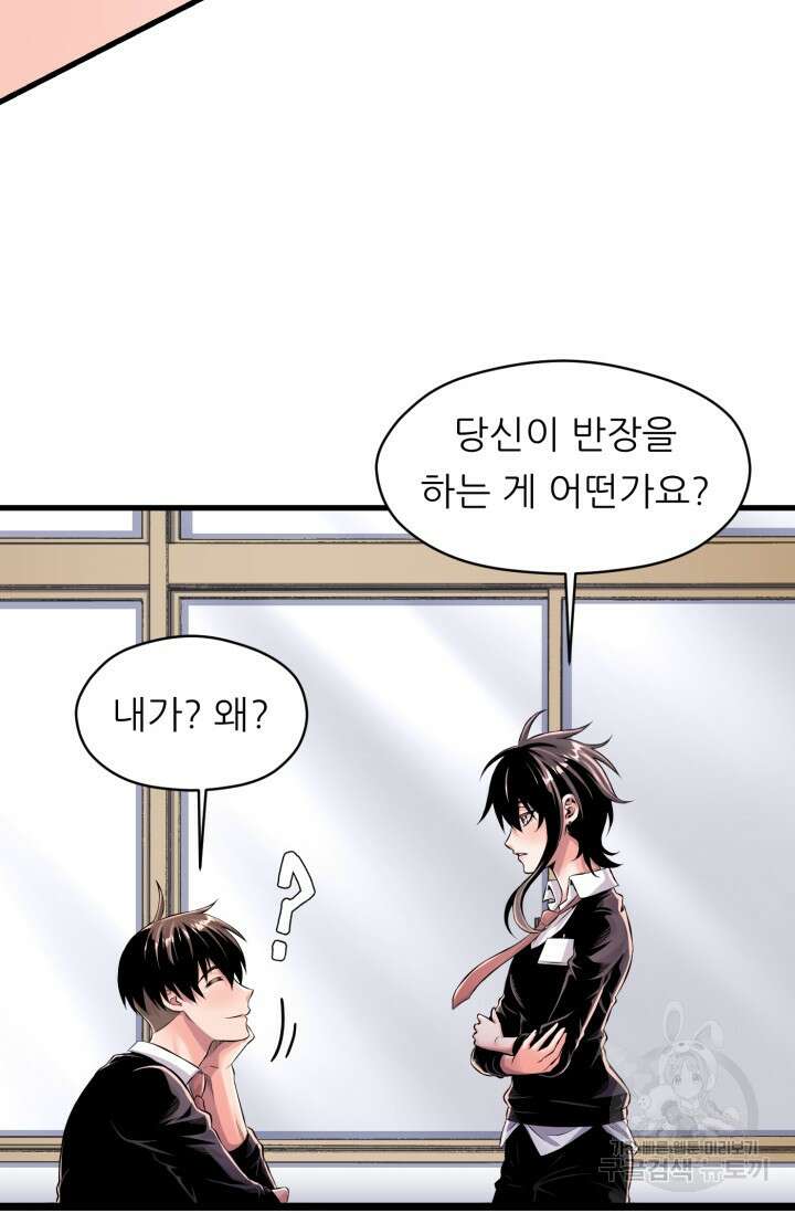 전신의 강림 2화 71