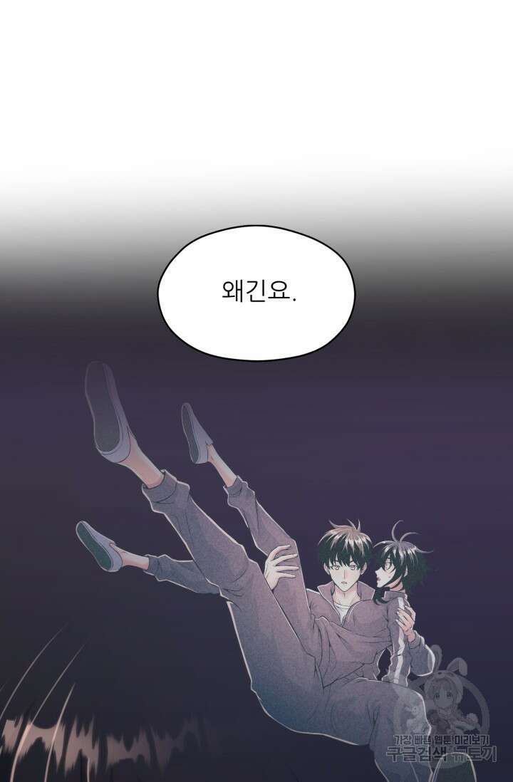 전신의 강림 2화 72