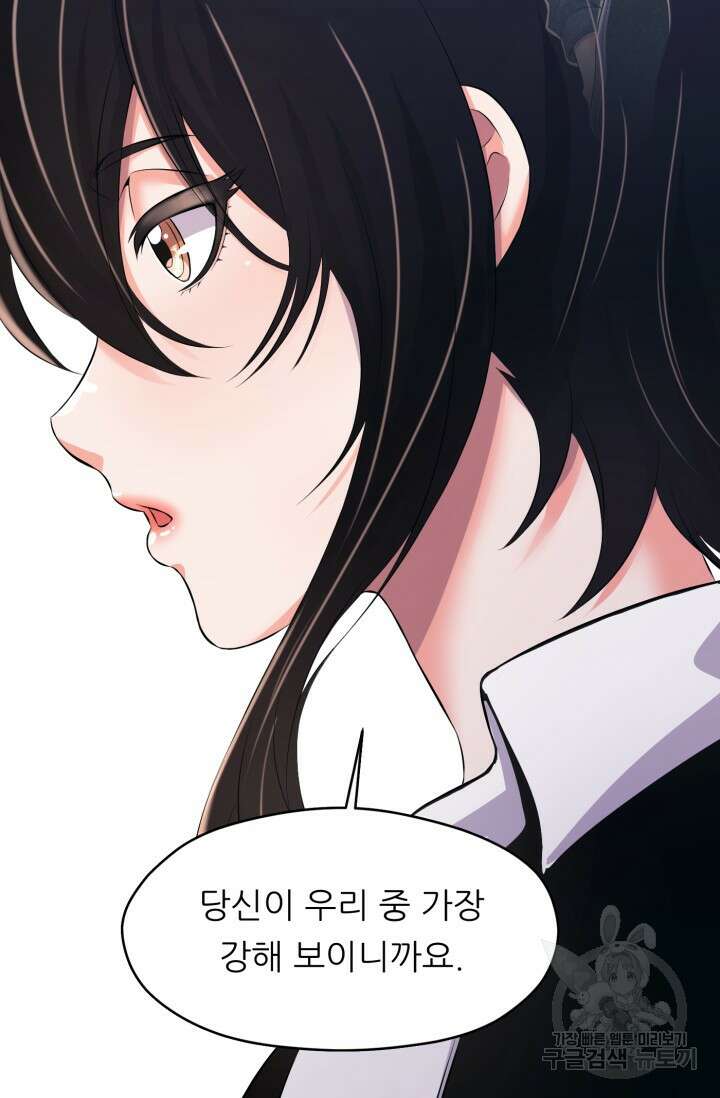 전신의 강림 2화 73