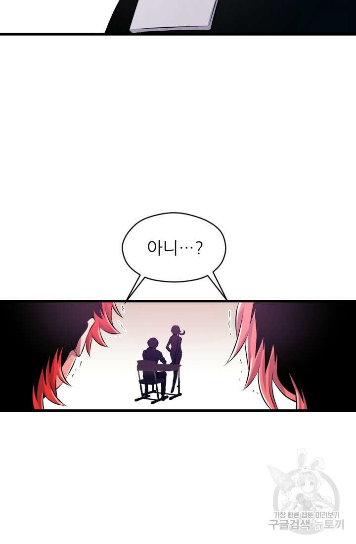 전신의 강림 2화 74