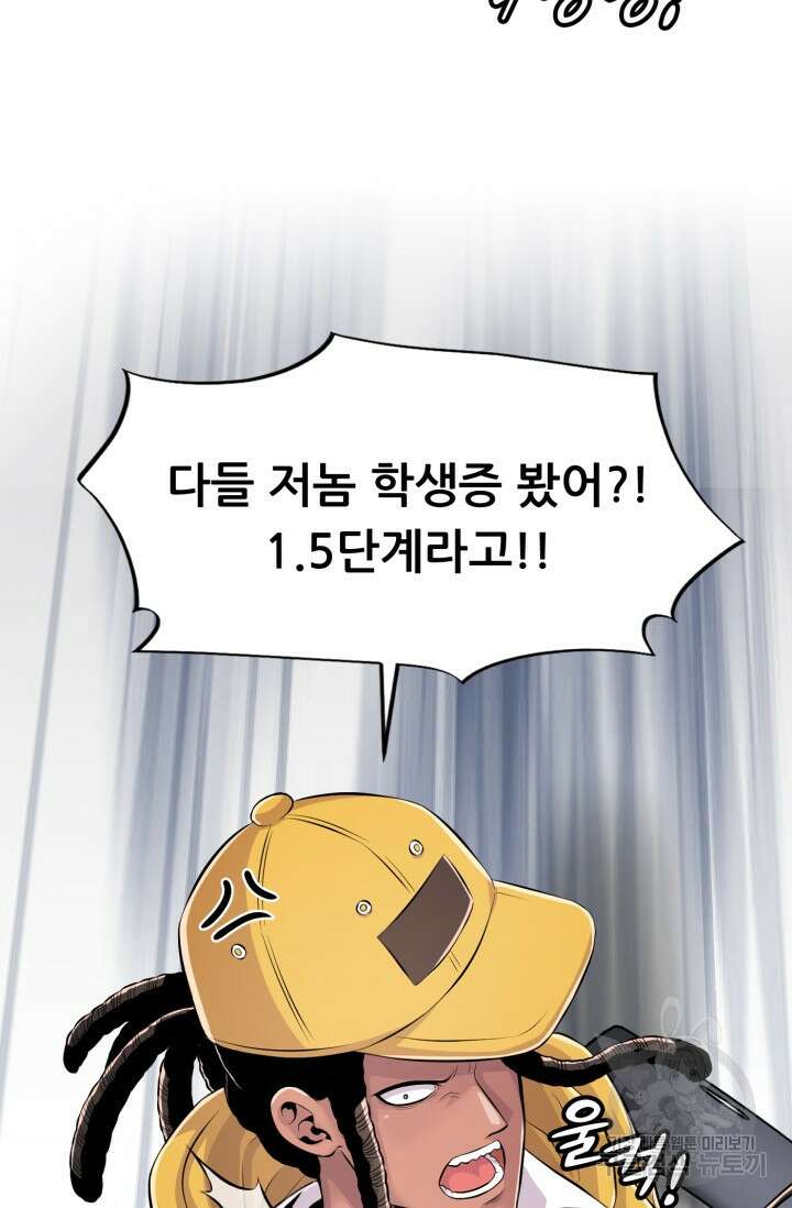 전신의 강림 2화 76