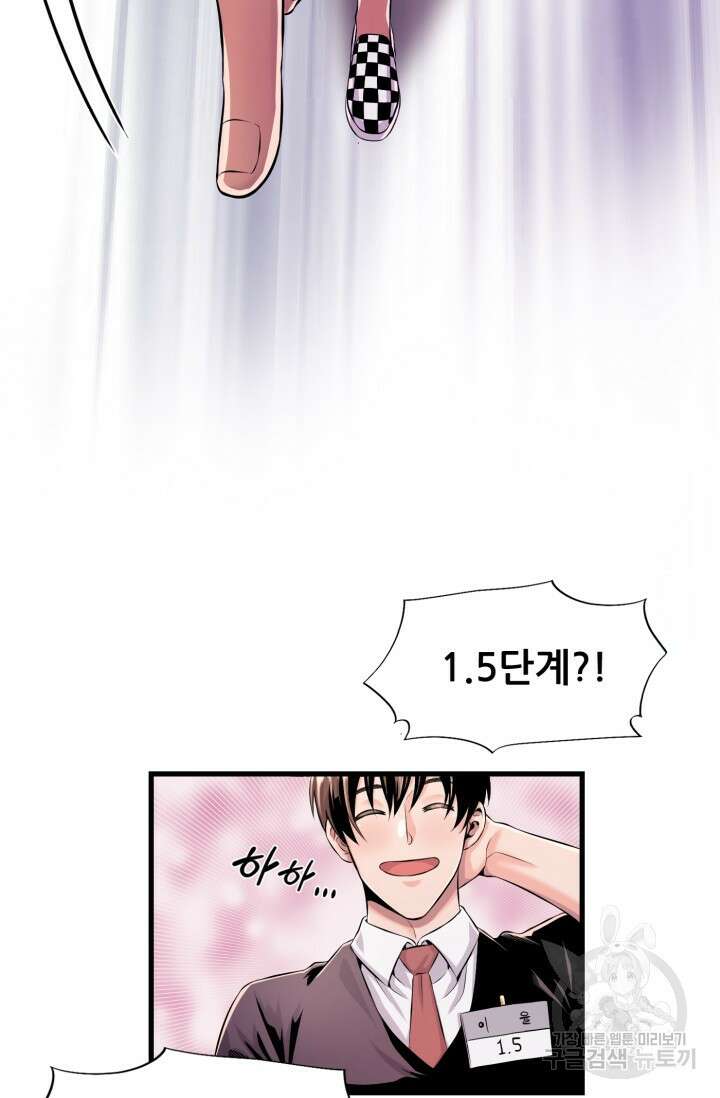 전신의 강림 2화 78