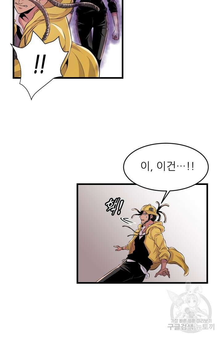 전신의 강림 2화 86