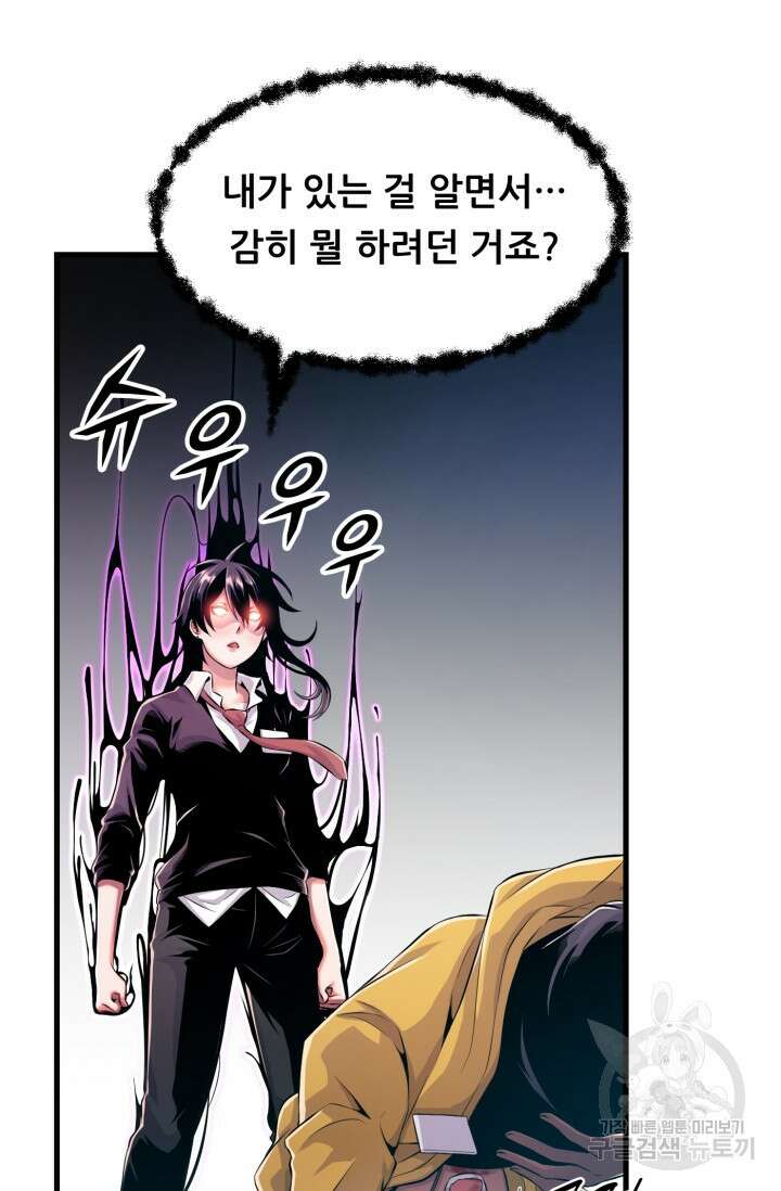 전신의 강림 2화 91