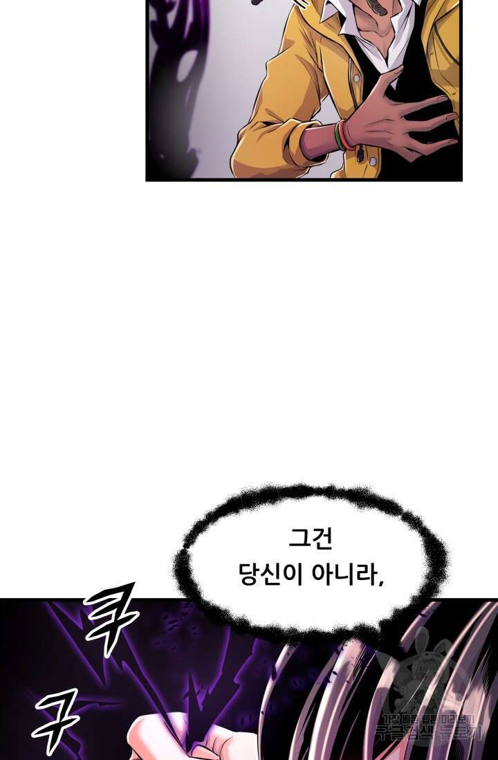 전신의 강림 2화 93