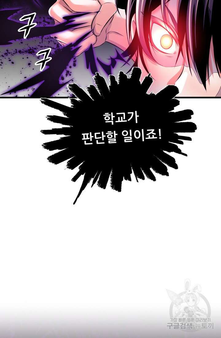 전신의 강림 2화 94