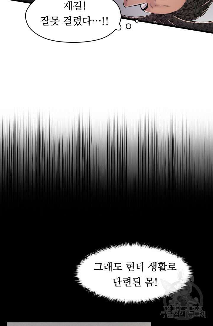전신의 강림 2화 99