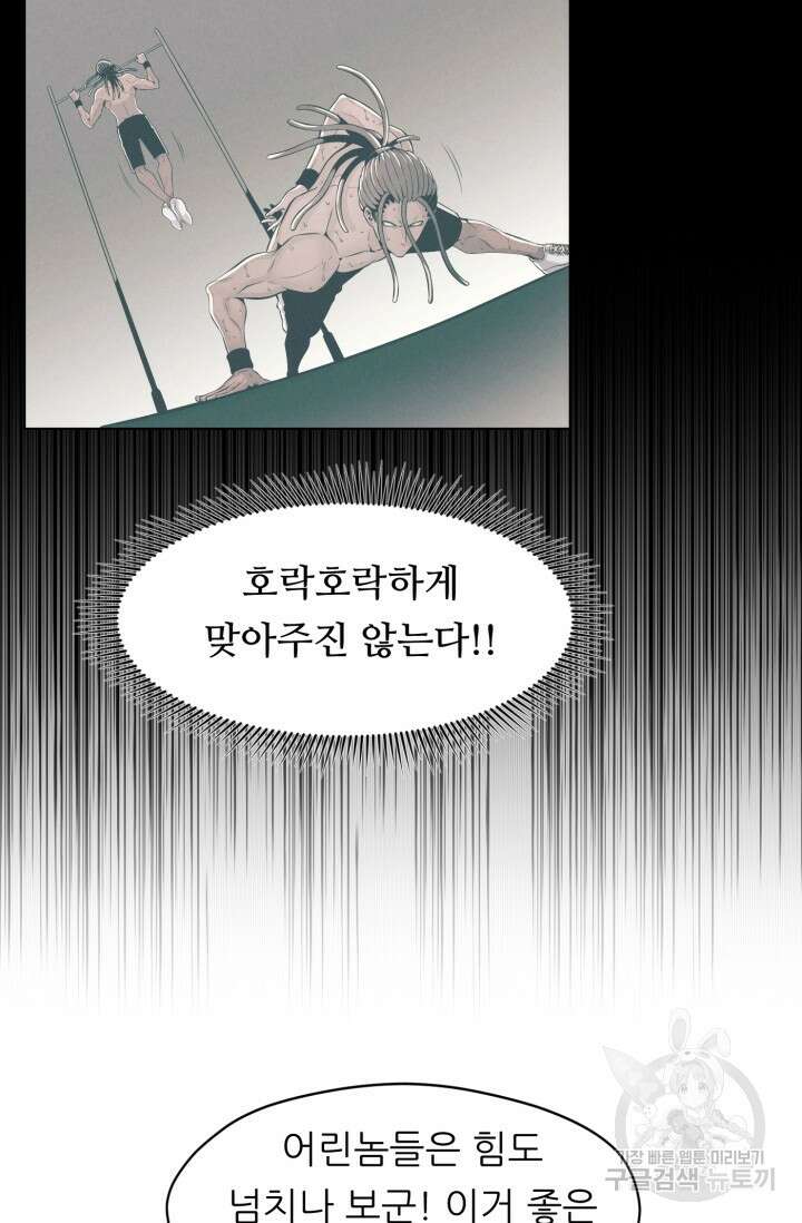 전신의 강림 2화 100