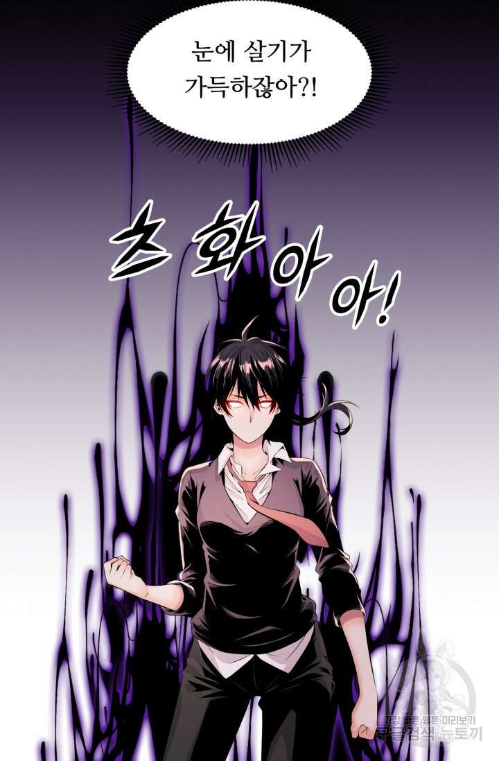 전신의 강림 2화 102