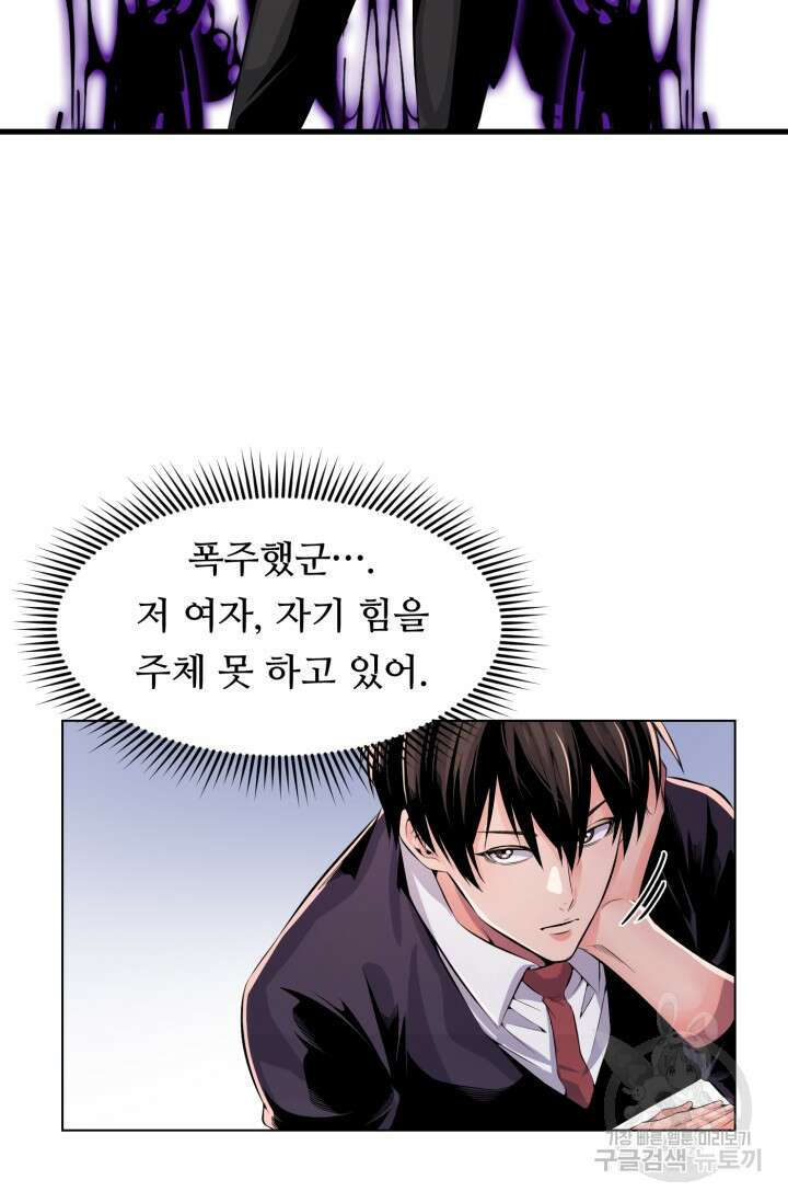 전신의 강림 2화 103