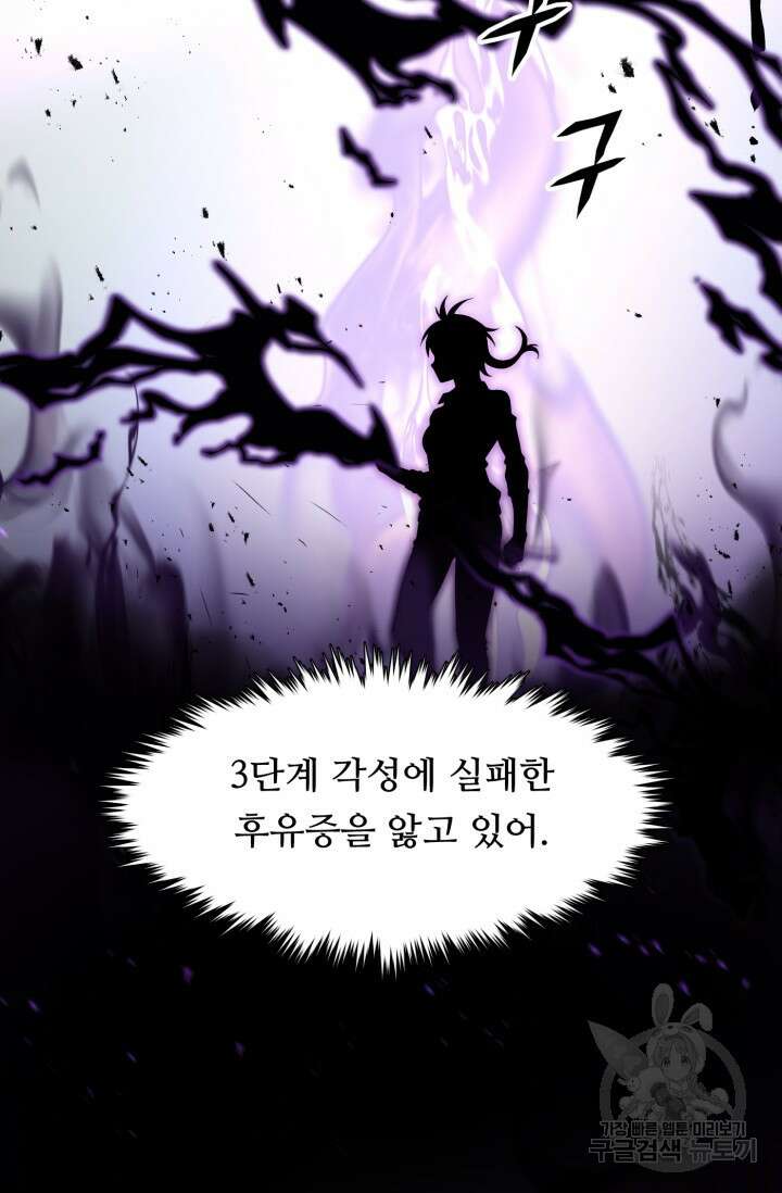 전신의 강림 2화 105