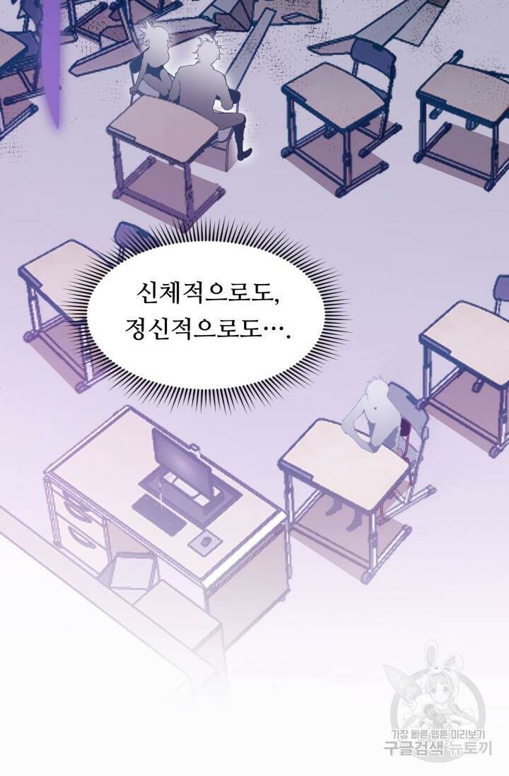 전신의 강림 2화 108
