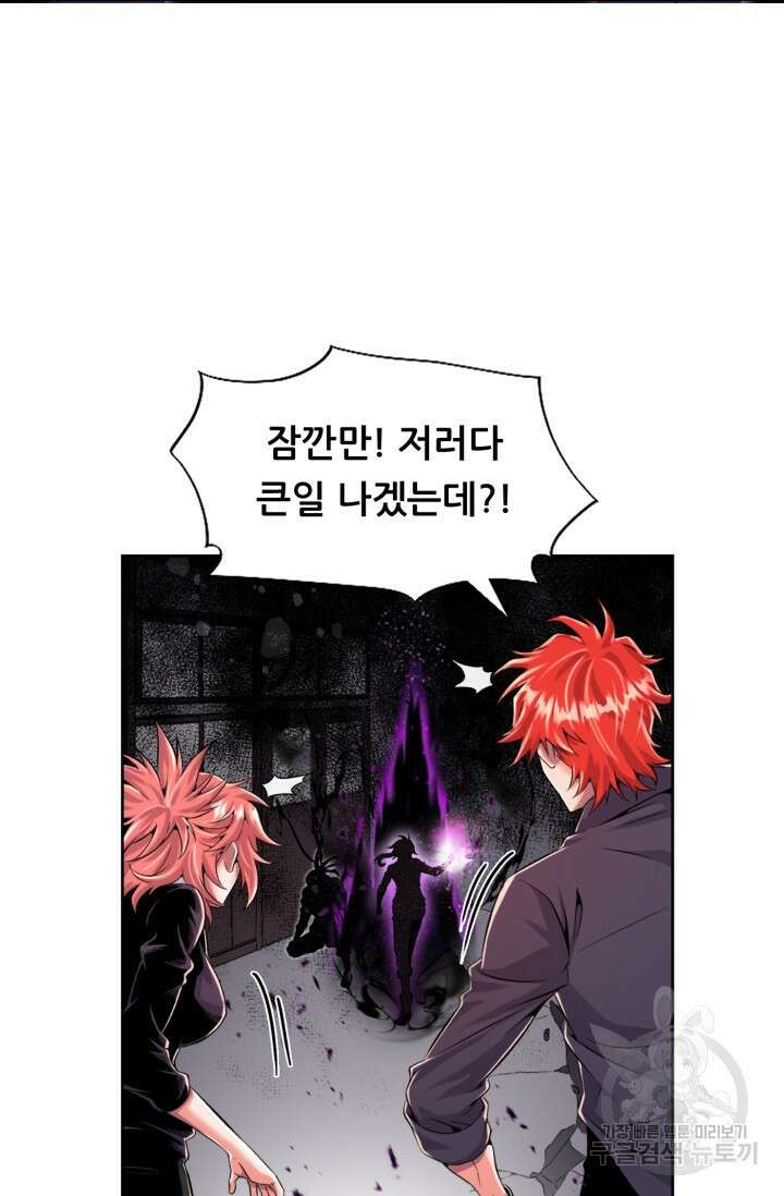 전신의 강림 2화 113