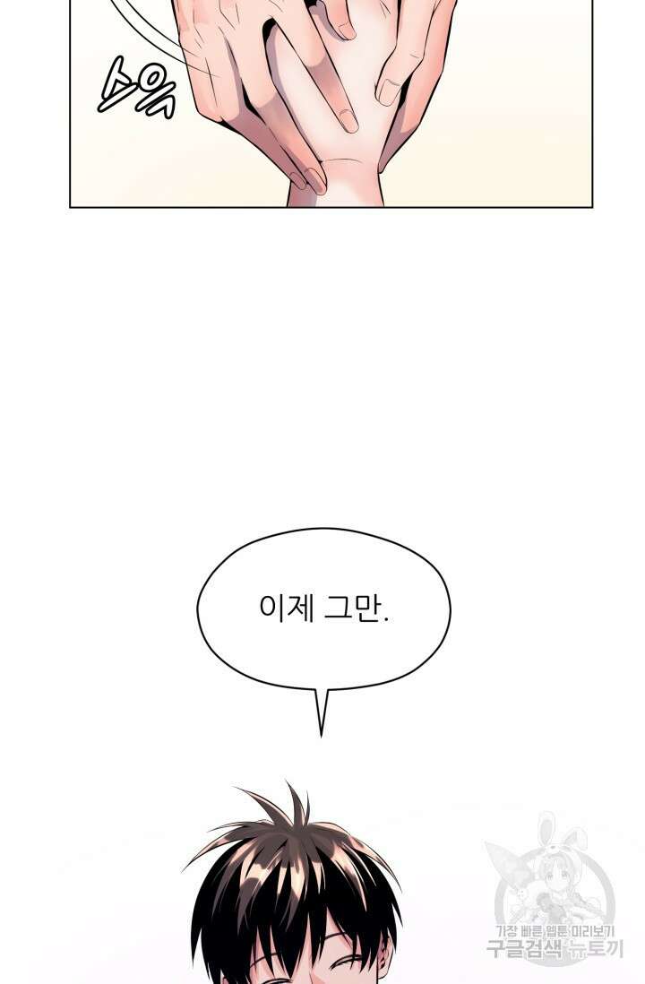 전신의 강림 2화 124