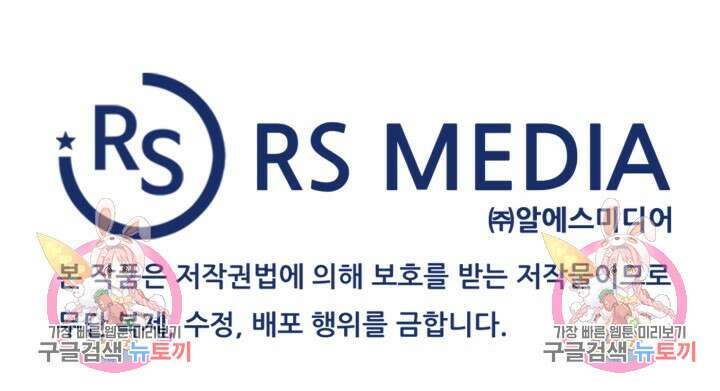 전신의 강림 2화 127