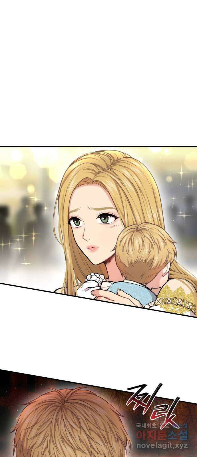 버림받은 왕녀의 은밀한 침실 26화. 사생아 스캔들 18