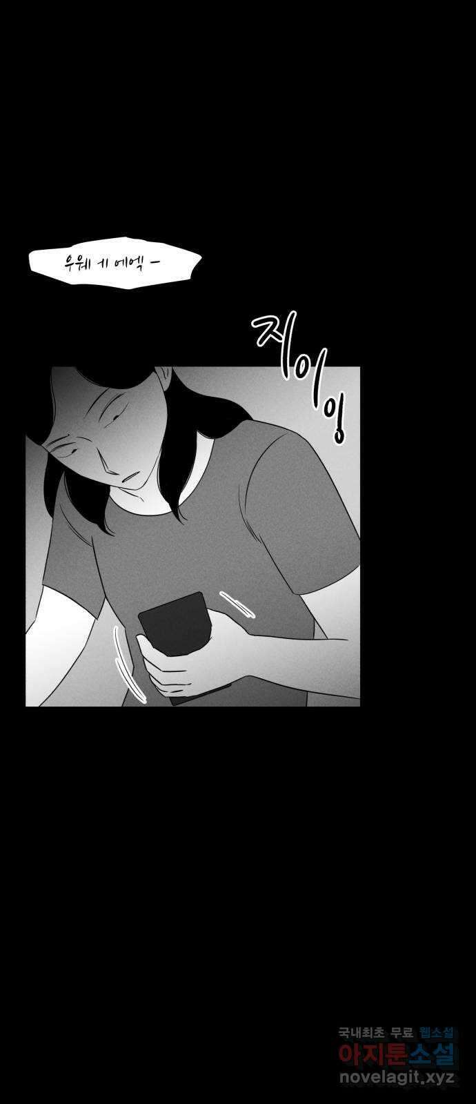 불청객 26화 2