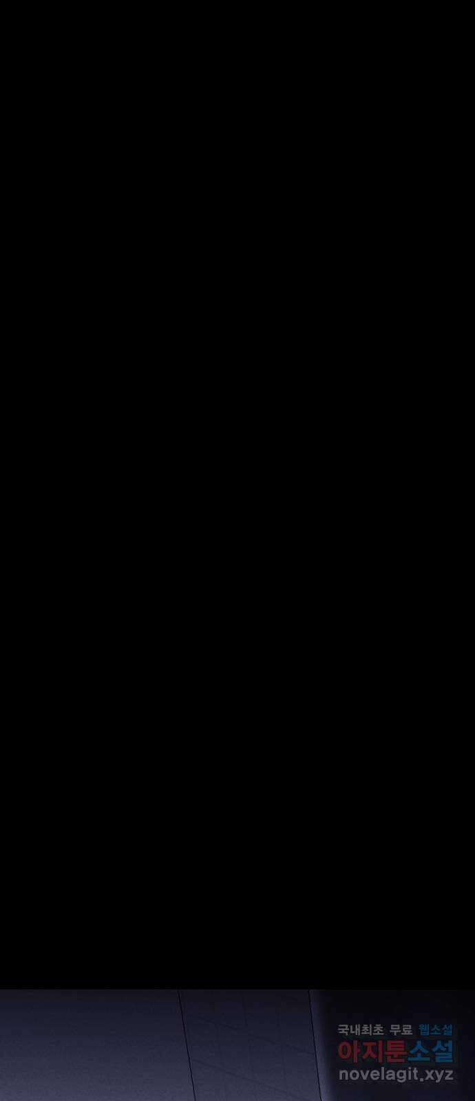 불청객 26화 7