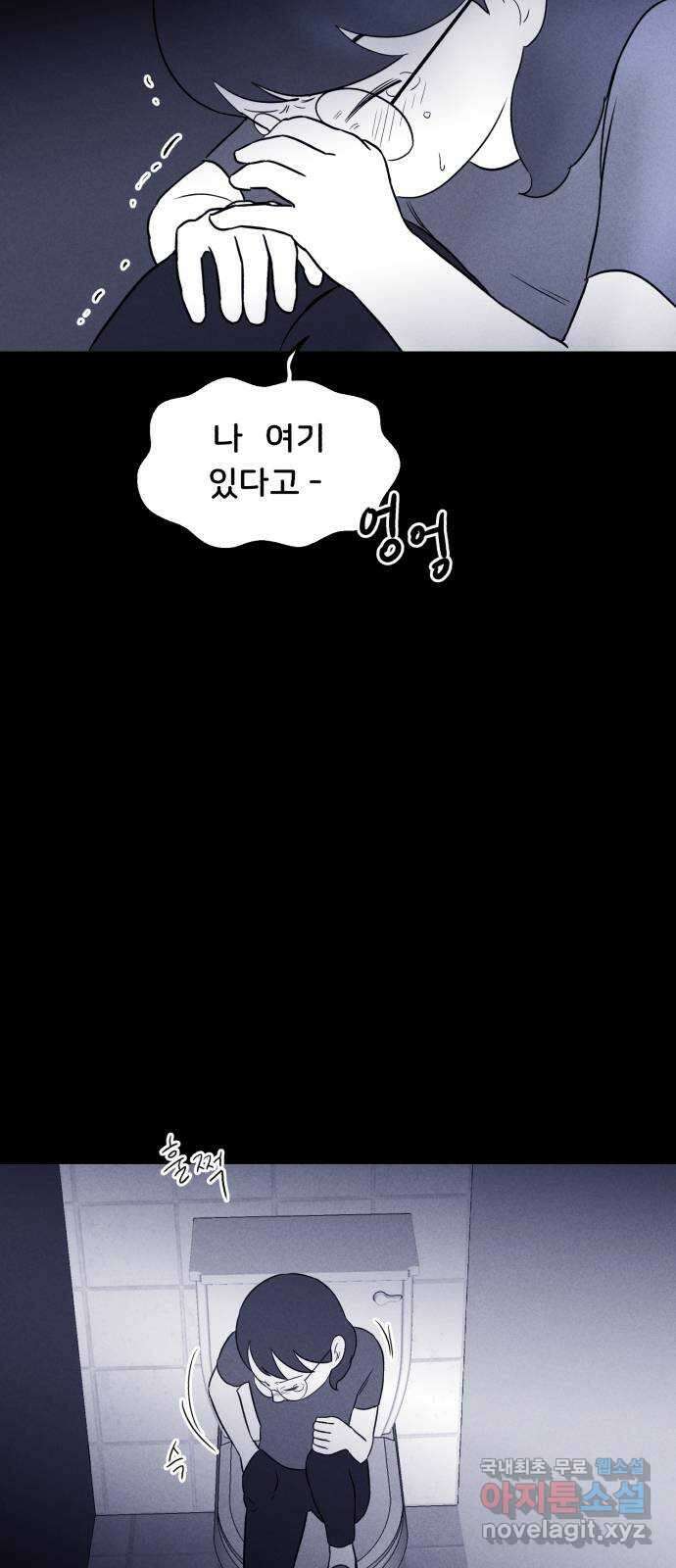 불청객 26화 9