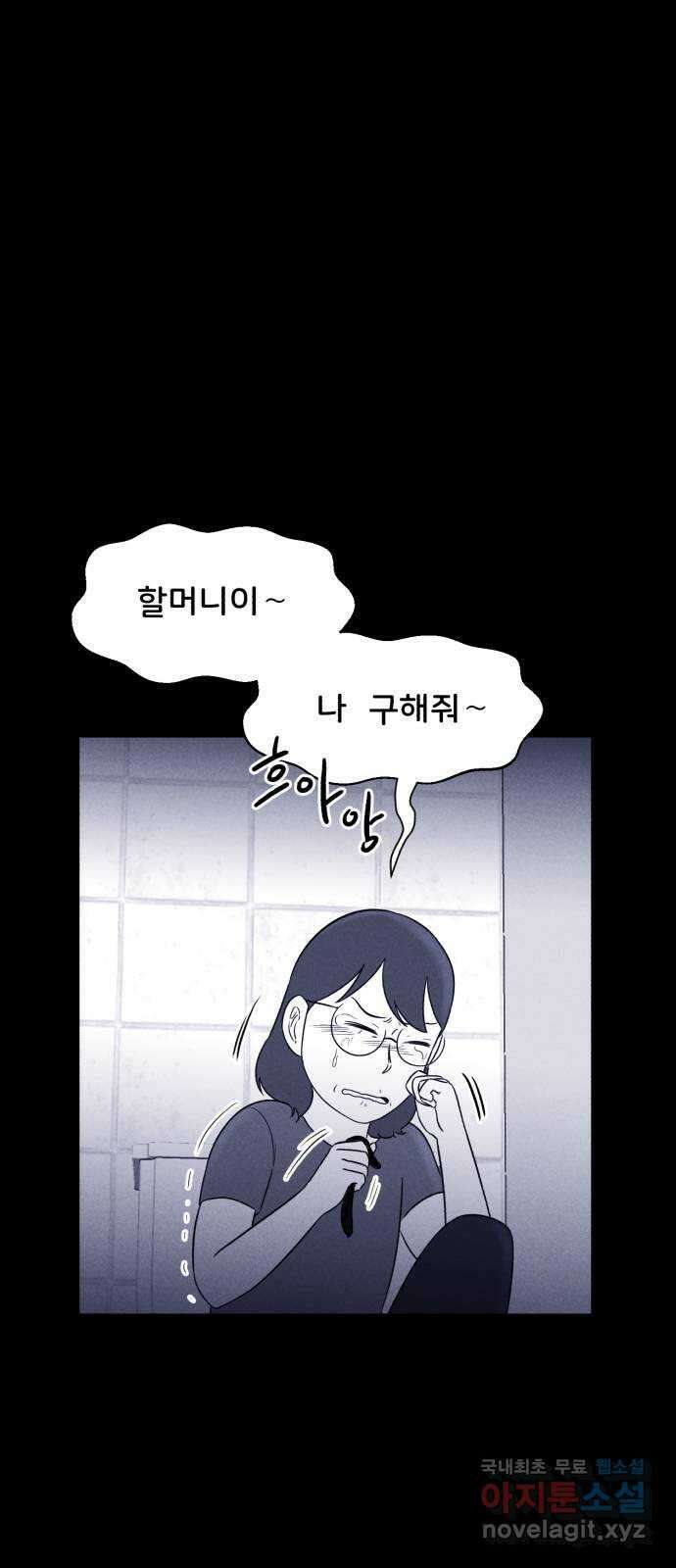 불청객 26화 11